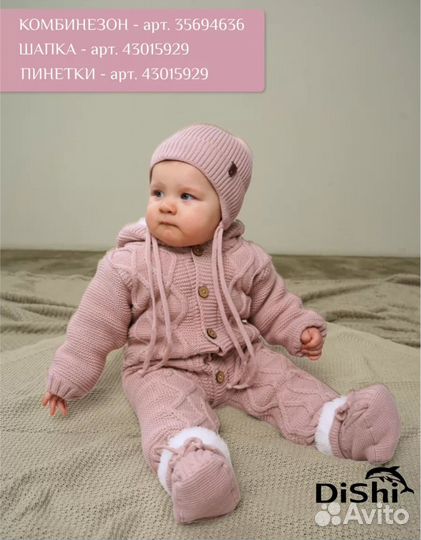 Вязаный комбинезон теплый на девочку 56-62