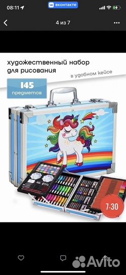 Набор для рисования