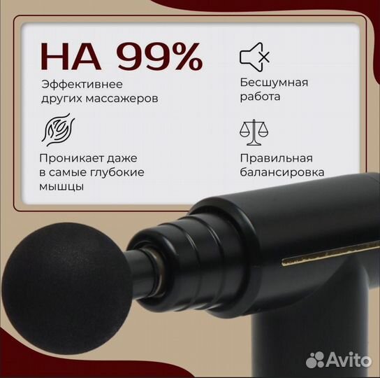 Массажёр с подогревом