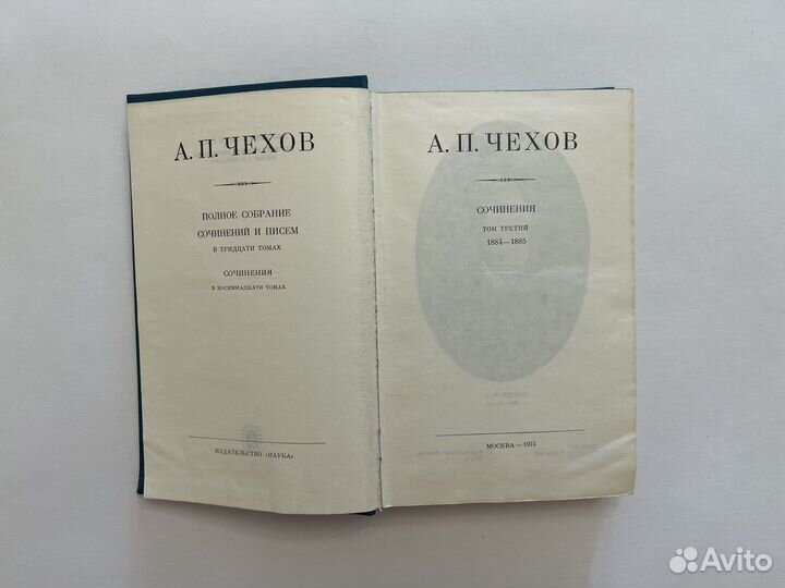 Чехов А.П. Сочинения 9 из 18 томов