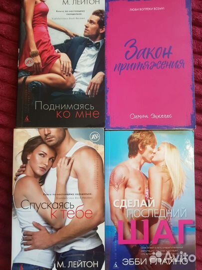 Книги романы 4шт