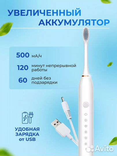 Электрическая зубная щётка