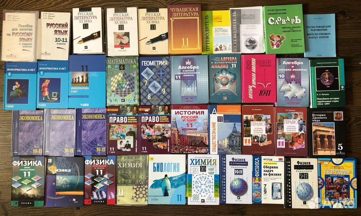 50 школьных учебников 9-11 класс