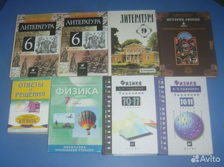 Учебники 5, 6, 7, 8, 9, 10, 11 класс