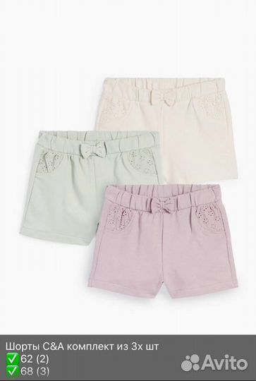 Шорты новые 3шт с&а 62,68