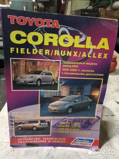 Инструкция по ремонту и обслуживанию автомобиля