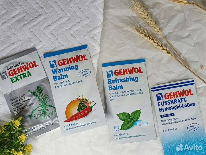 Gehwol пробники