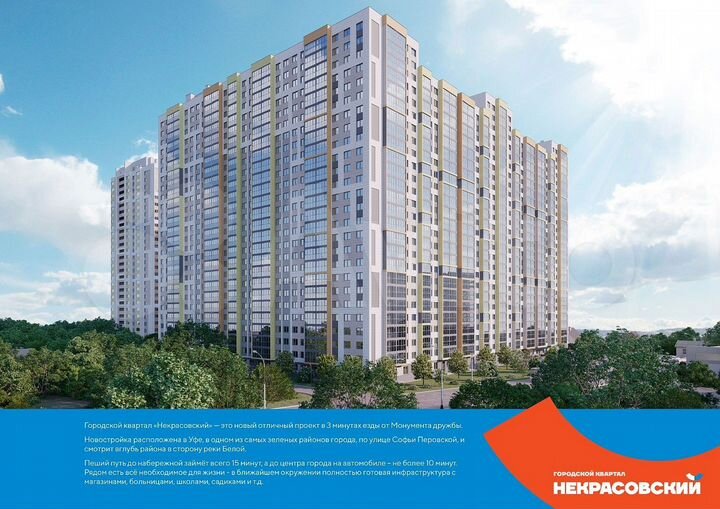 2-к. квартира, 48,2 м², 13/26 эт.