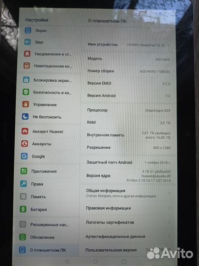 Планшет huawei mediapad t3 10