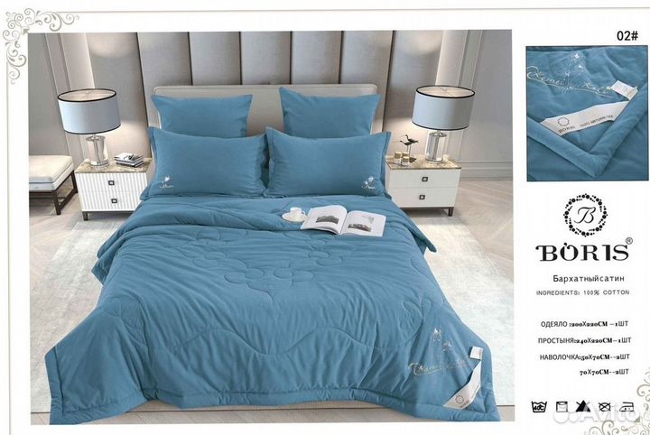 Комплект постельного белья с одеялом