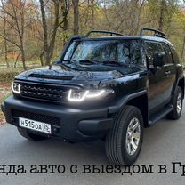 Прокат авто без водителя