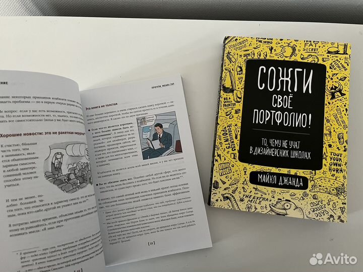 Книги по дизайну и нонфикшн
