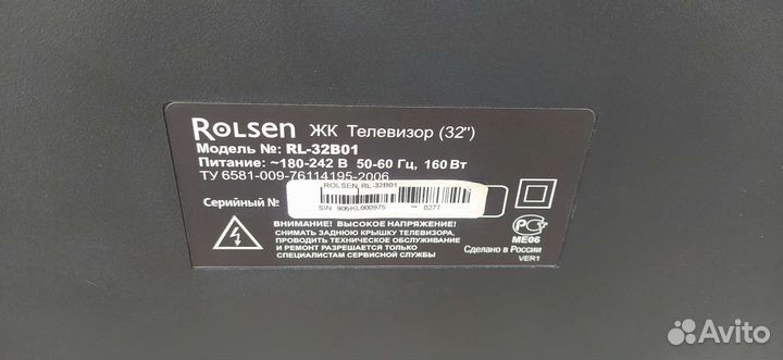 Телевизор Rolsen 32 дюйма RL-32B01 на запчасти