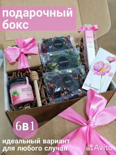 Подарочный набор для женщин