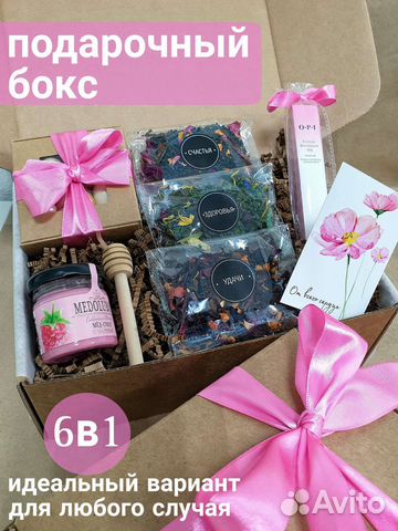 Подарочный набор для женщин