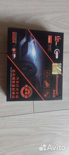 Линзы дальнего света