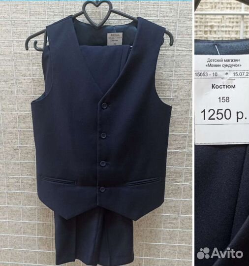 Школьный костюм