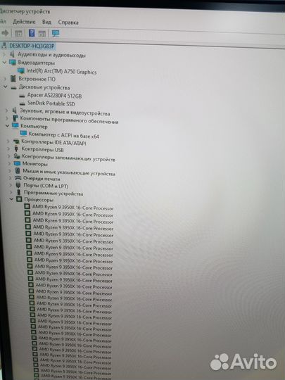 Компьютер AMD Ryzen 9 3950X 3.5GHz/16core/24Gb RAM