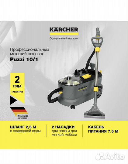 Karcher puzzi 10/1