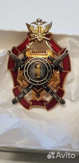 Знак фсин (уис)