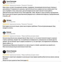 Психолог Гипнотерапевт Онлайн, Волхов