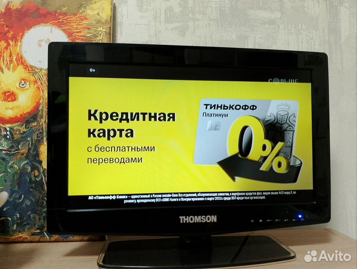 Телевизор бу