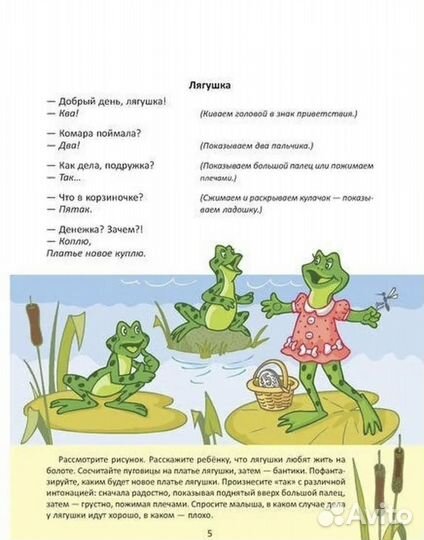 Книга Стихи Болтушки