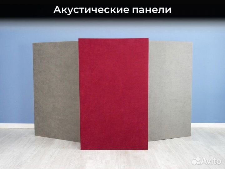 Акустические панели