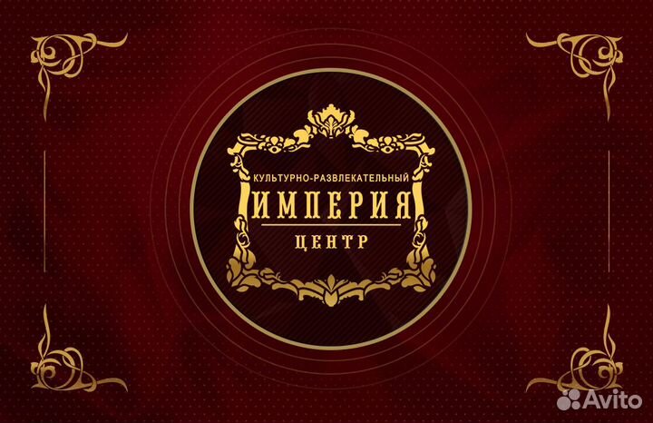 Администратор ресторана Империя
