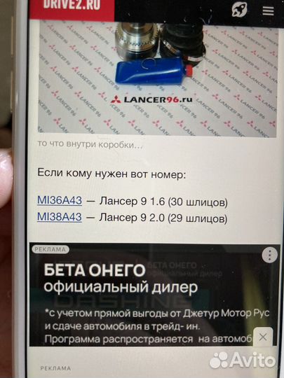 Шрус lancer 9 outlander 1
