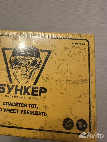 Бункер настольная игра 3.2