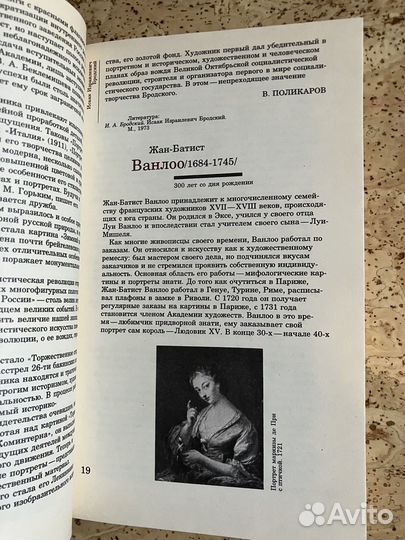 Сто памятных дат 1984 кадендарь СССР