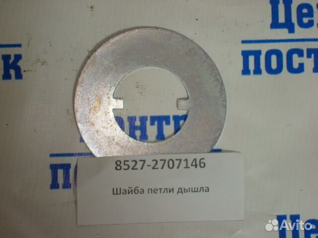 Шайба петли дышла