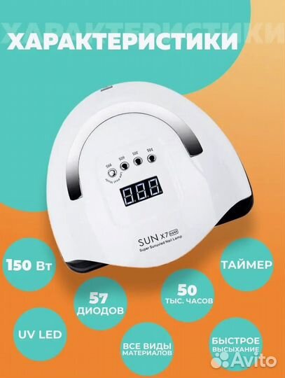 Новая лампа для маникюра