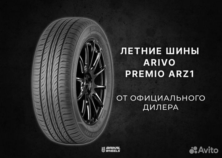 Arivo Premio ARZ1 235/65 R17 104H