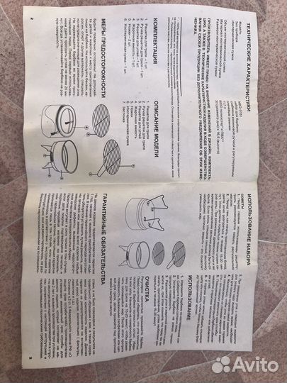 Набор для барбекю