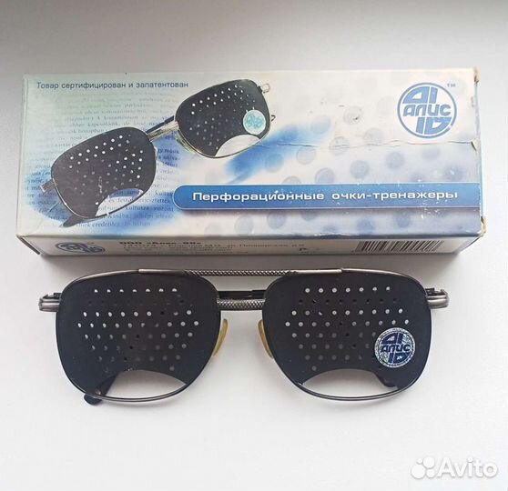 Перфорационные Очки тренажеры Алис