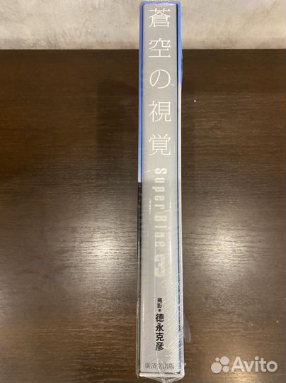 Книга. Коллекционная книга. Super blue 3