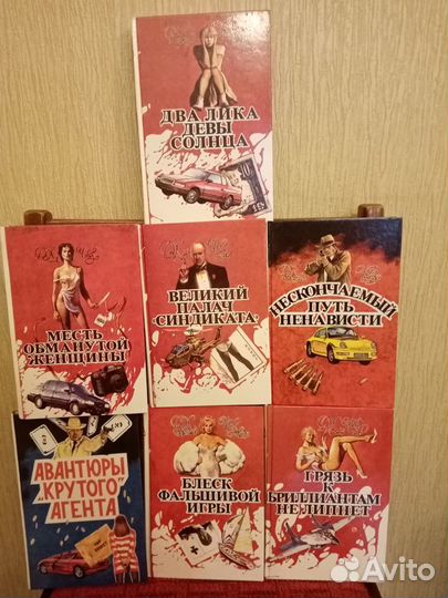 Книги Чейз Д.Х