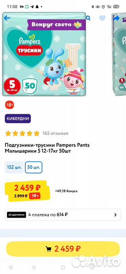 Подгузники трусики pampers 5