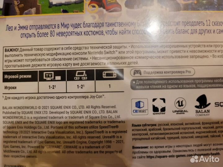 Игра Nintendo Switch square-enix Balan Wonderworld