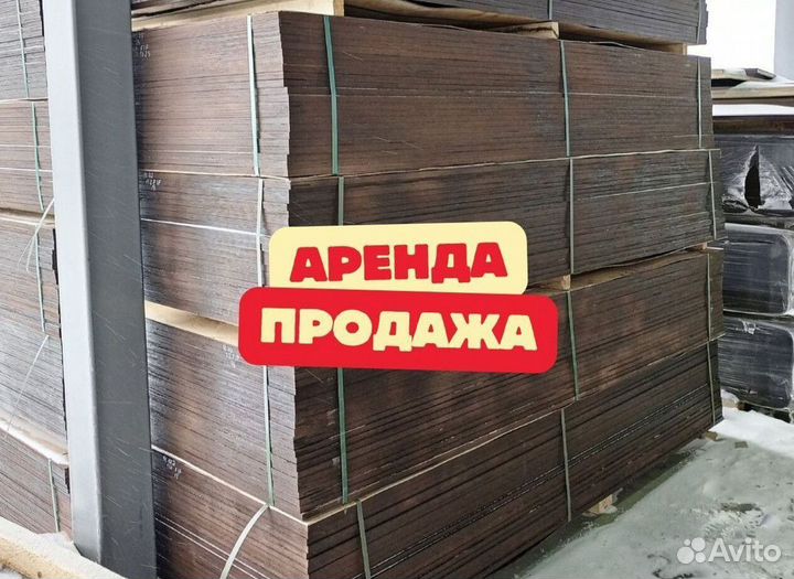 Фанера для опалубки