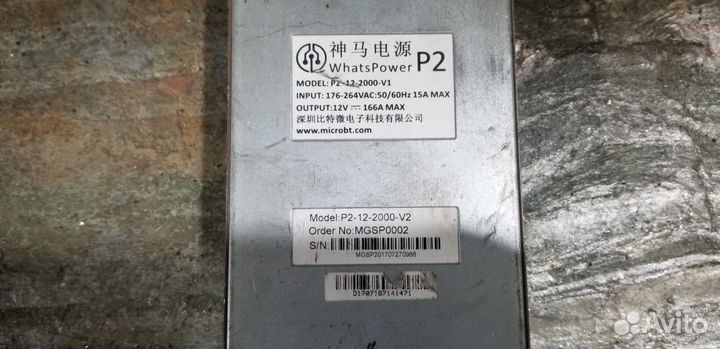 Блок питания whatsminer P2/ 2000W