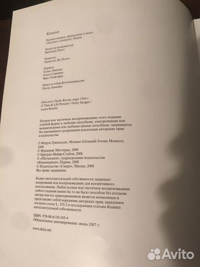 Книга Грейс Келли подарочное издание