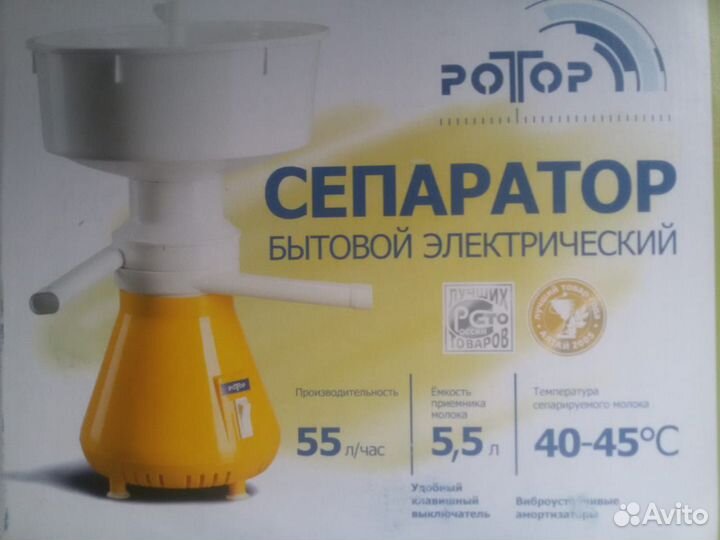 Сепаратор для молока электрический