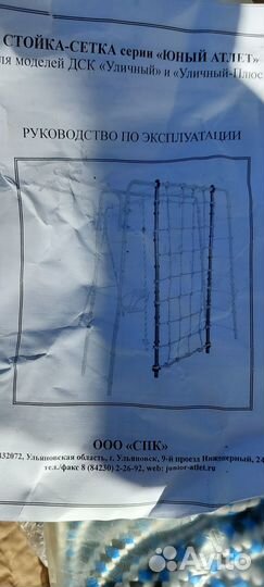 Уличная сетка 