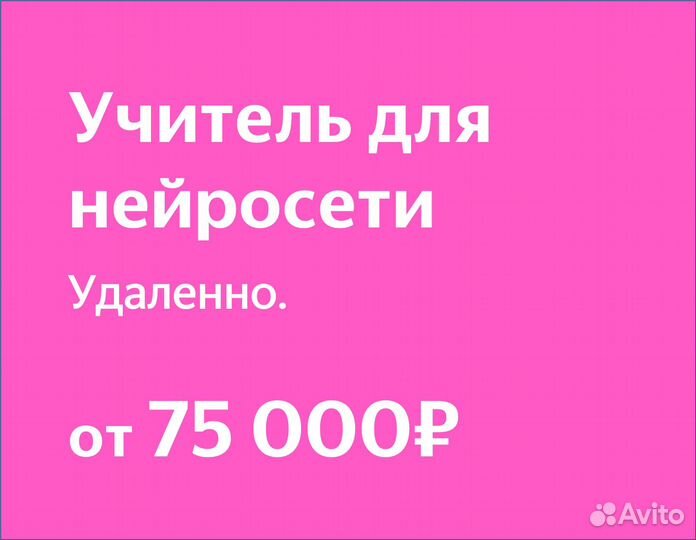 Репетитор для нейросети по написанию текстов