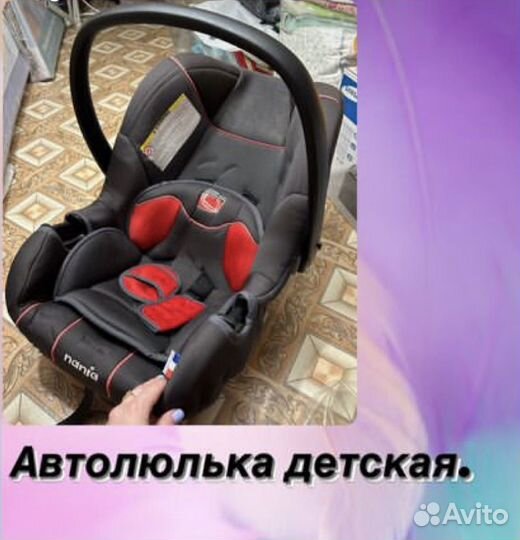 Автолюлька от 0