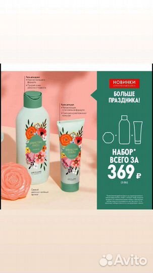 Подарочный набор для женщин