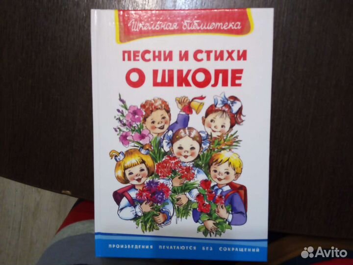 Школьная библиотека